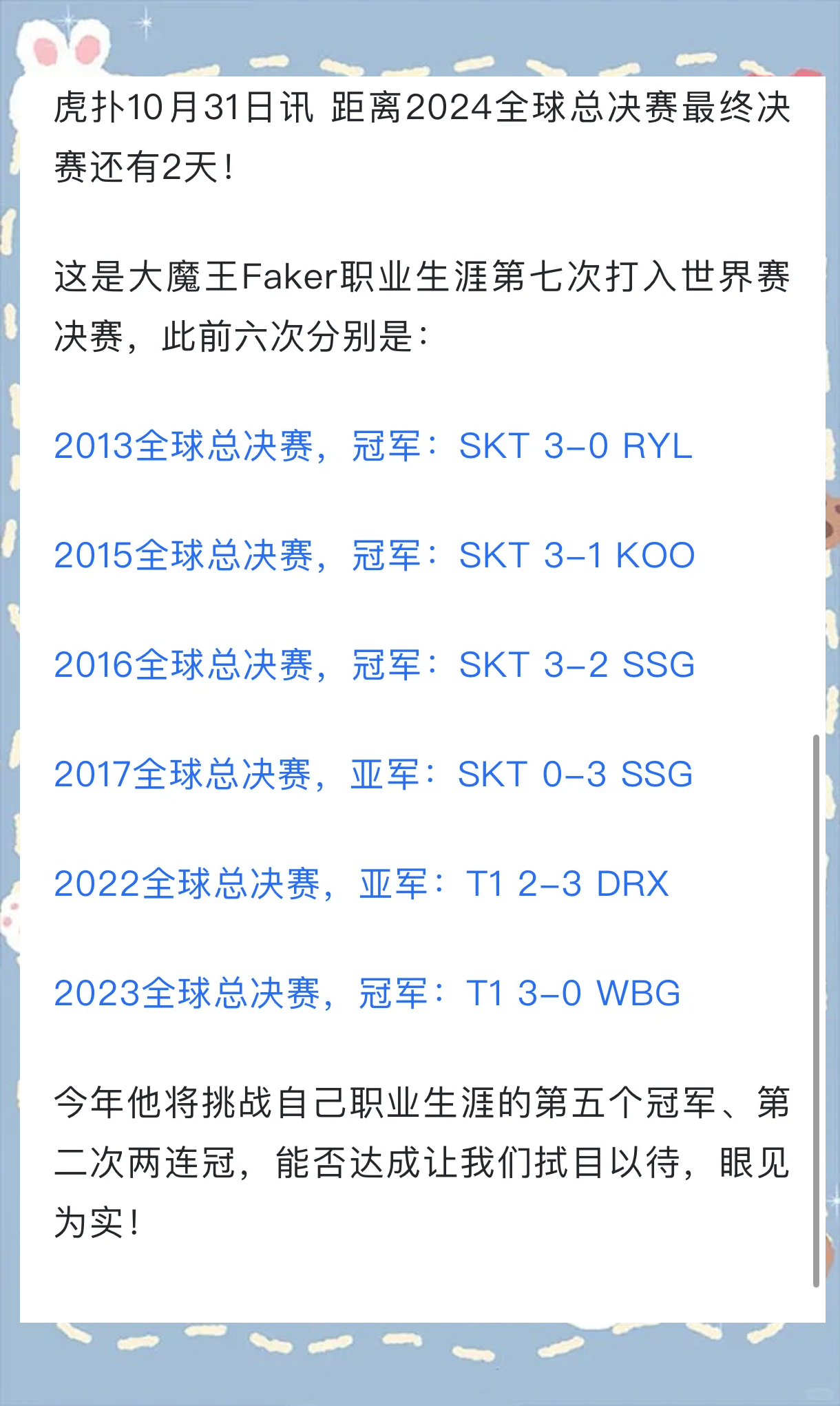 kaiyun登录入口 Faker关键节点连败，皇家马德里带队取胜！