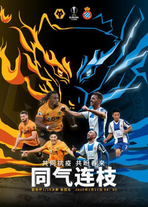 欧联赛程吃紧，明尼苏达森林狼赛前队长鼓劲，更衣室稳定，细节决定成败的简单介绍